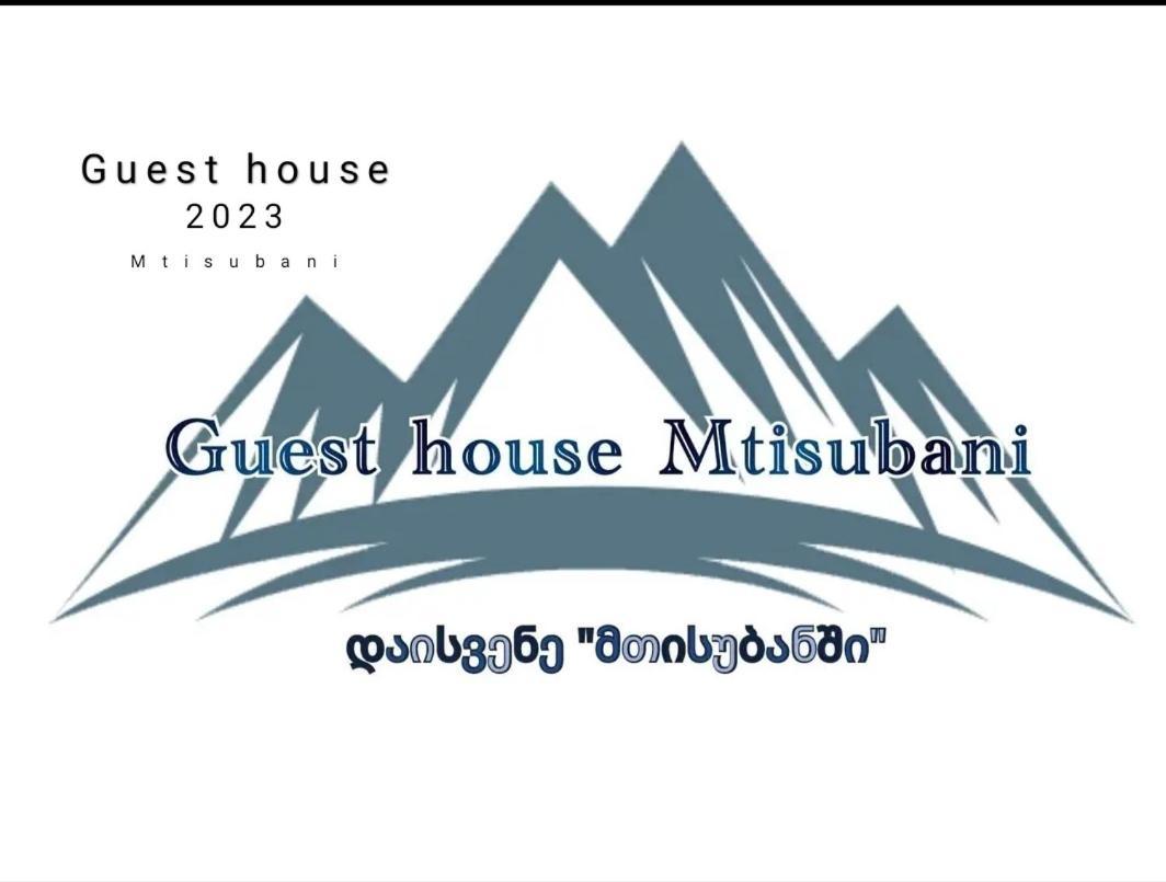 Guest House Mtisubani 西格纳吉 外观 照片